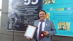 Старооскольский художник Александр Филиппов был удостоен высоких наград