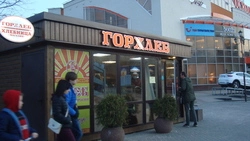 Пекари из Городища создали «органический хлеб»*