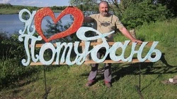 Необычный арт-объект появился в старооскольской Потудани