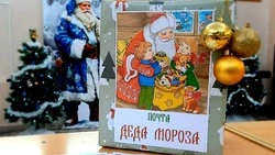 Почта Деда Мороза открылась в Старом Осколе