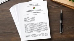 Постановление администрации Старооскольского городского округа от 22.04.2026 №1250