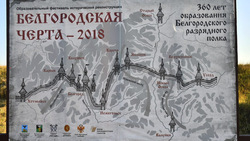 50 команд из районов области примут участие в краеведческой викторине «Белгородская черта»