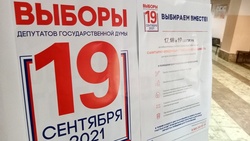 Валентина Котарева: «На выборы надо идти сознательно!»