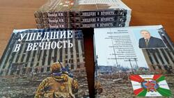 Книга о погибших в Чечне старооскольцах вышла в издательстве «Кириллица»