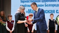 Жительницам Старого Оскола вручили почётные знаки «Материнская слава»