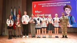 Старооскольские школьники получили паспорта в торжественной обстановке