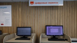 Кадровый центр «Работа России» открылся в Старом Осколе