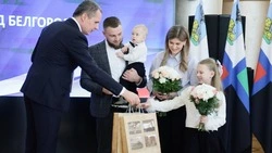 Вячеслав Гладков передал сертификаты на улучшение жилищных условий 44 молодым семьям