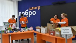 Андрей Чесноков сообщил о работе пунктов приёма гуманитарной помощи в Старом Осколе