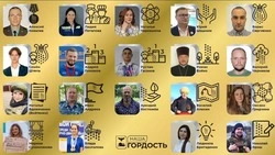 Старооскольцы победили в конкурсе «Наша гордость»