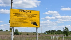 Дорогу Старый Оскол — Лапыгино — Бочаровка — Котово строят круглосуточно